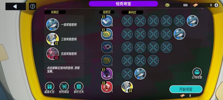 这是什么好东西吗?截图
