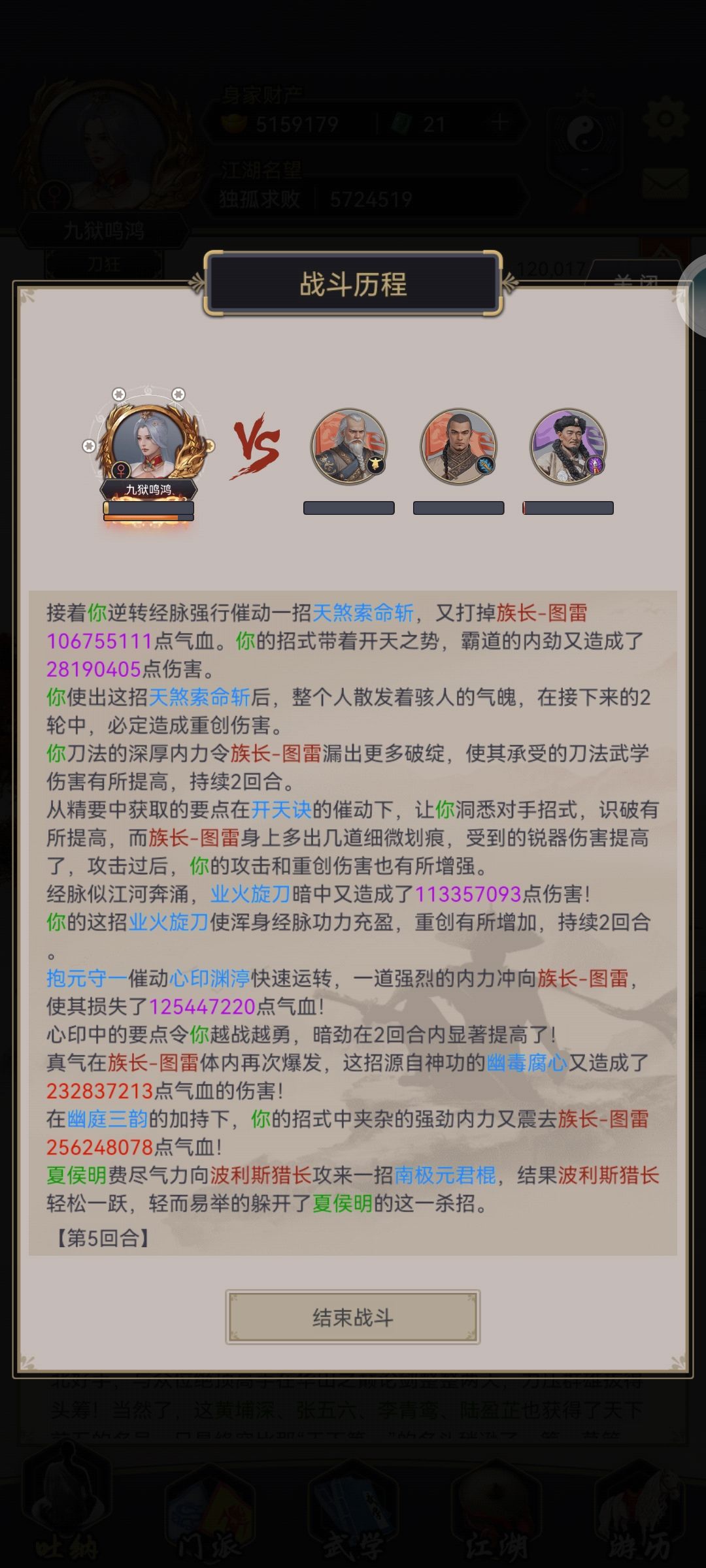 刀过波利4 4