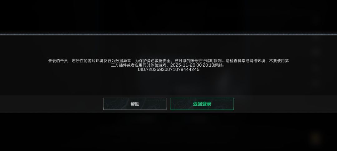 三角洲误封这。。 6