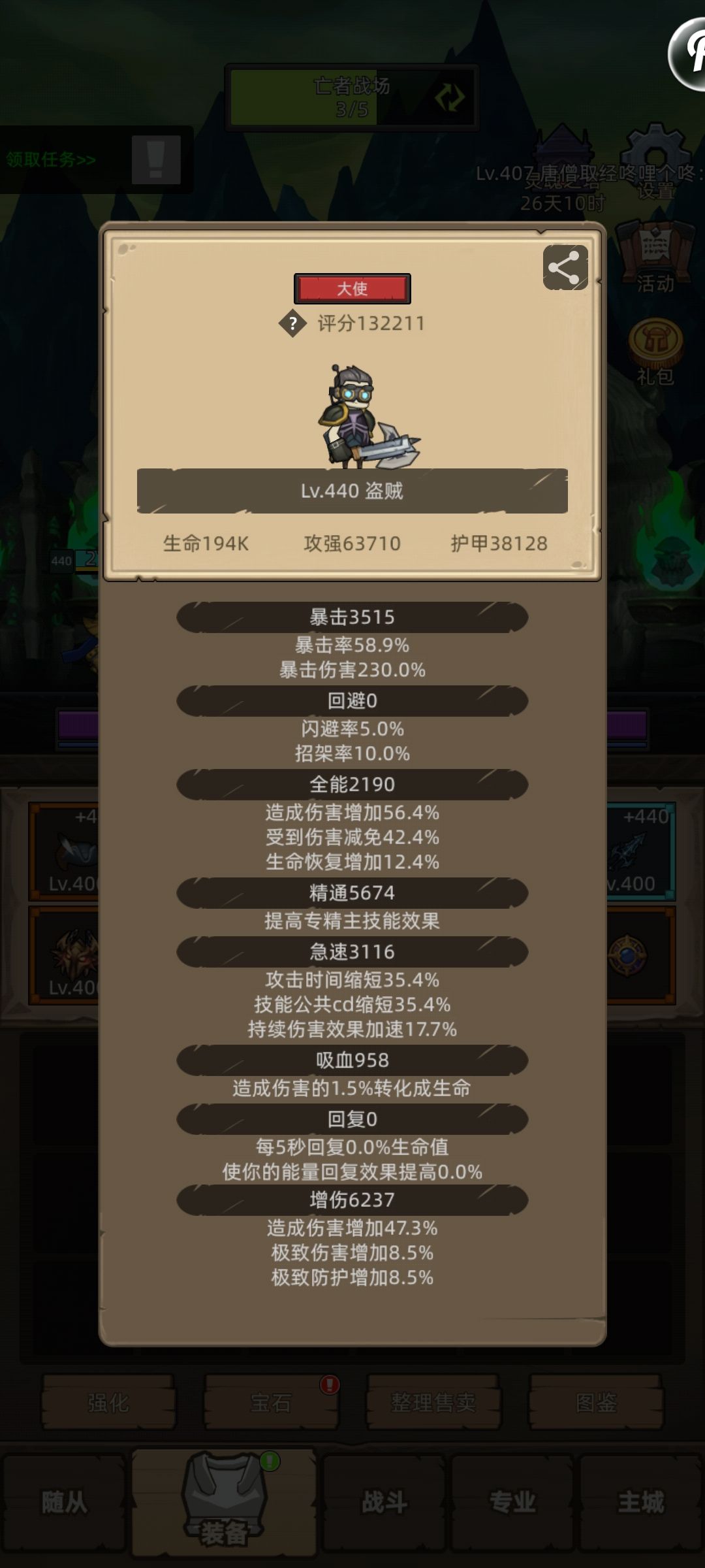 求助帖cjq、狂徒贼、箭术魔猎手相关 2