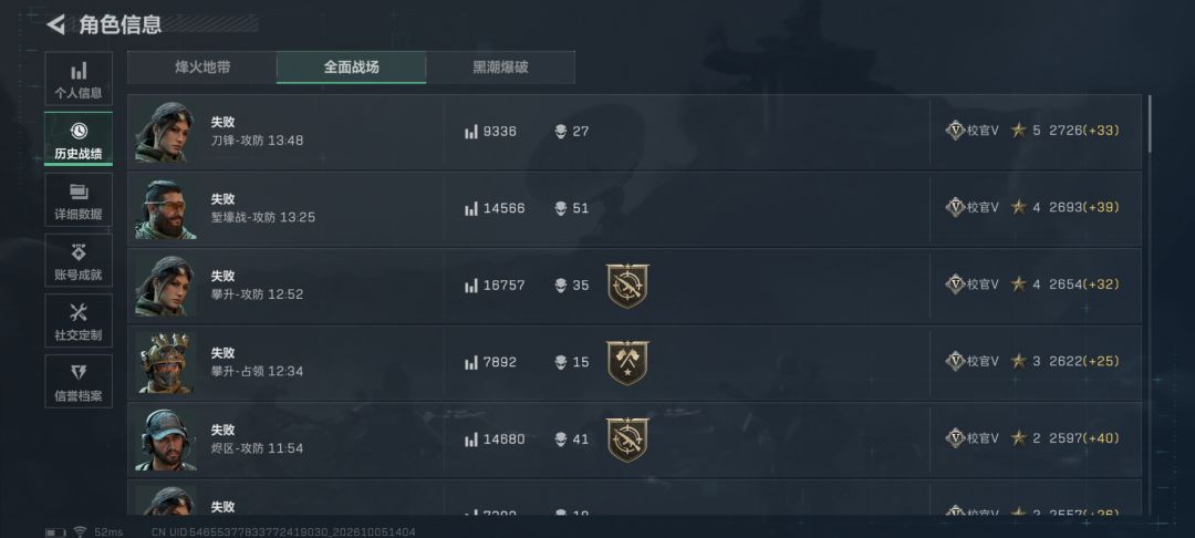 三角洲大战场好恶心的妈的全是人机 2