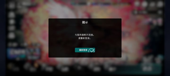 崩了？登不进去，用的还是5g网络截图