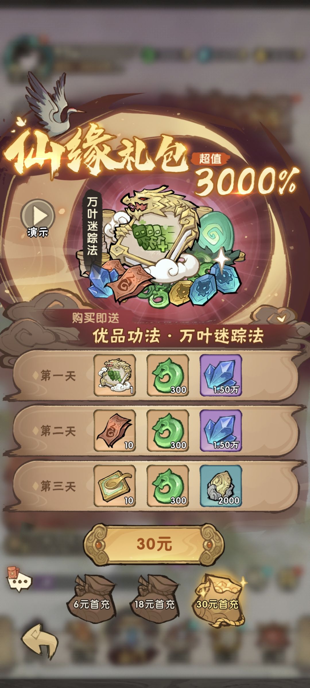 诱导消费,没听说过单独充首充礼包 1