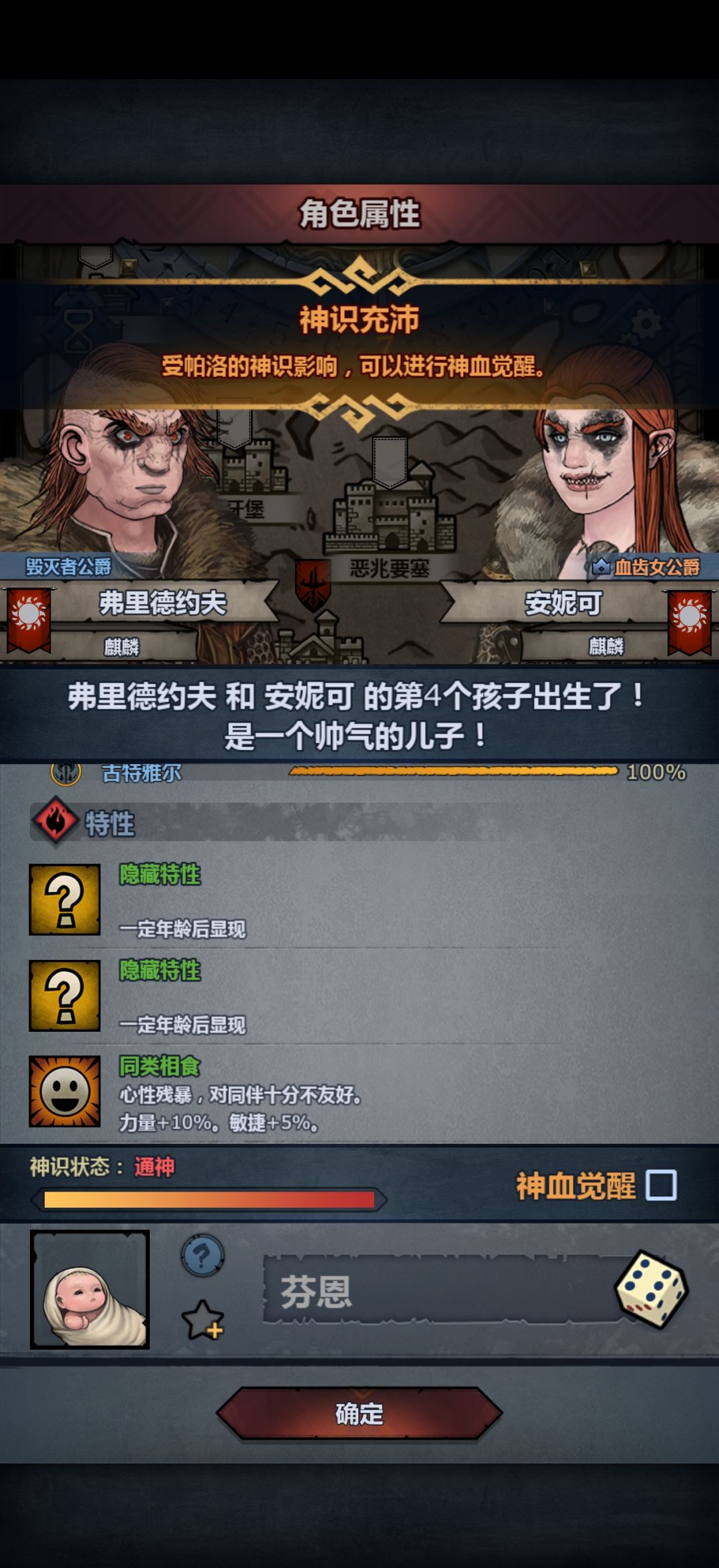 狂战,可以妥吗 2