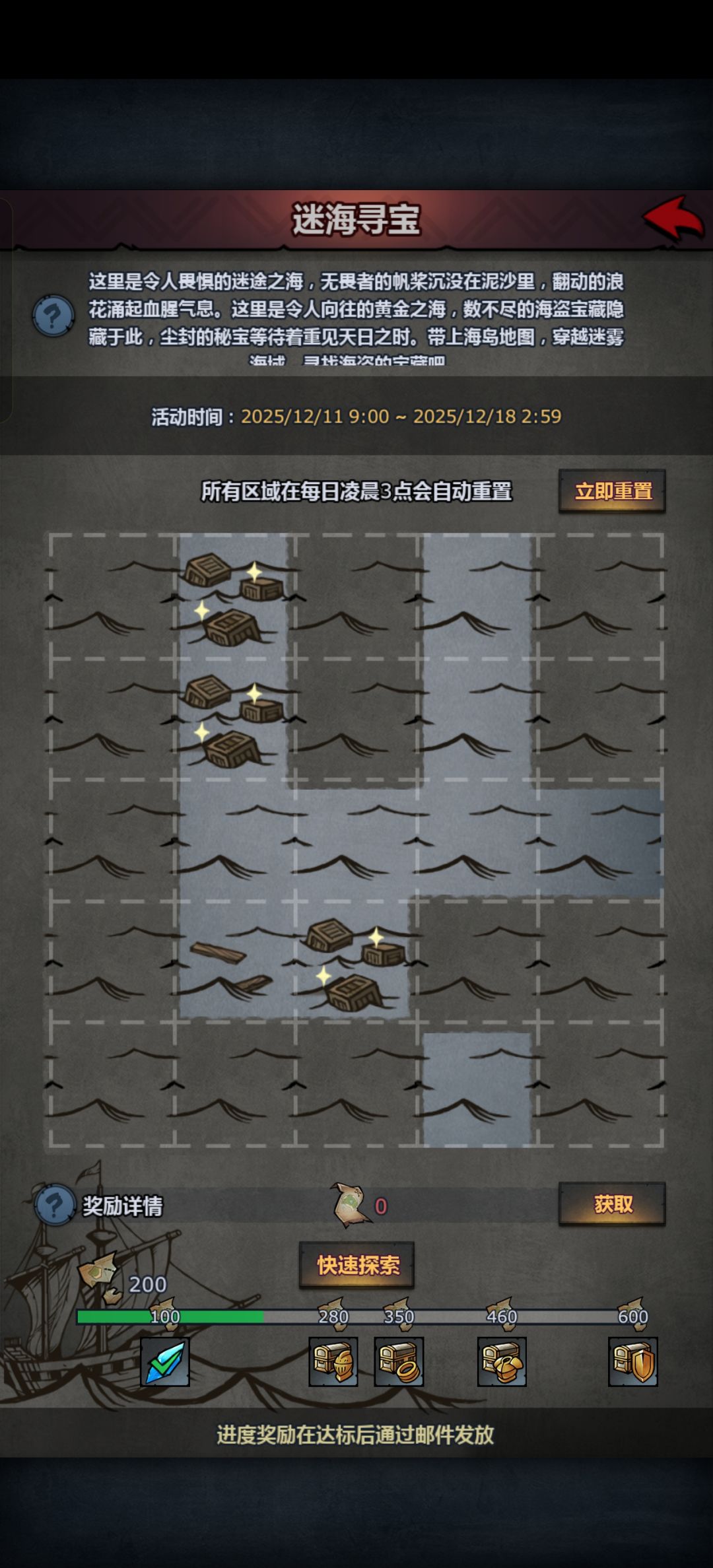 友友们,我这个还要多少海图到700啊? 1