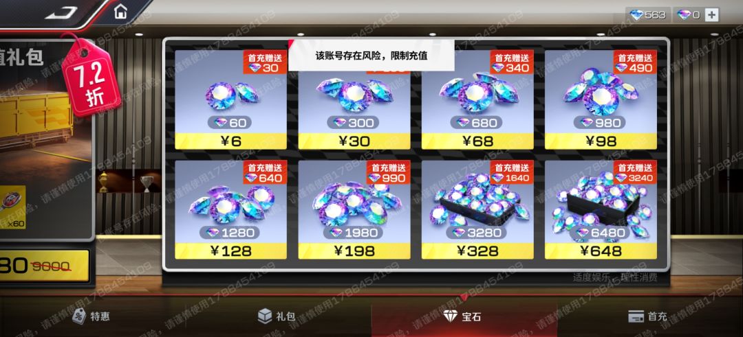 充钱都充不了吗 1