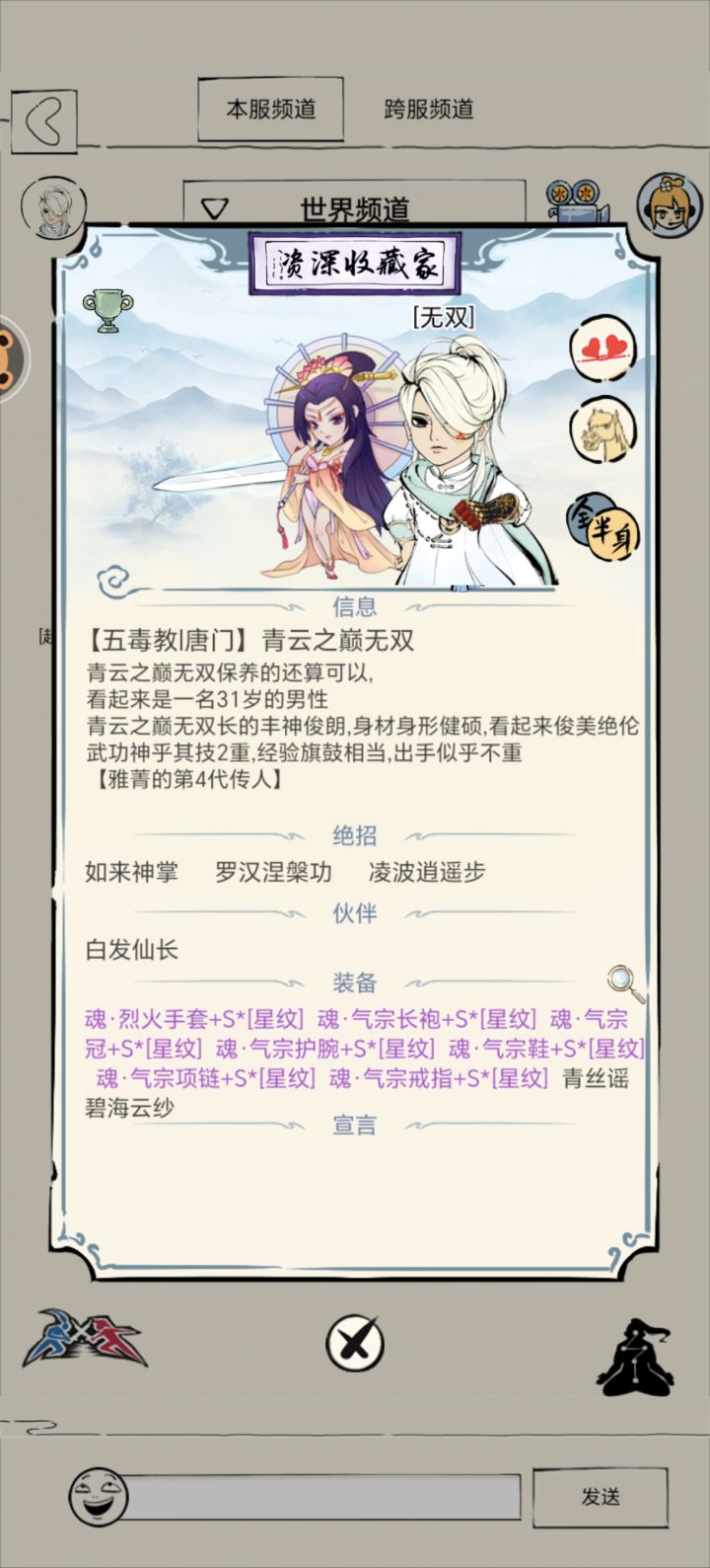 自身底蕴浅薄,何以非议长久深耕之人?截图