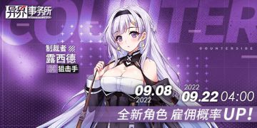 更新情报 ｜新SSR露西德，“大魔女的遗产”活动复刻，激战支援全新赛季，还有………