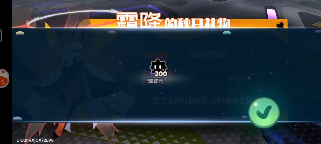 4.10霜降兑换码 3