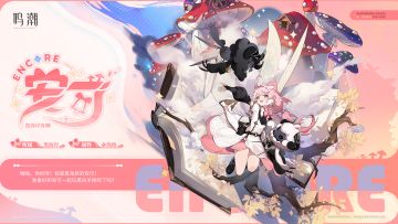 《寰宇人类注疏：群星交错》共鸣者展示 | 安可