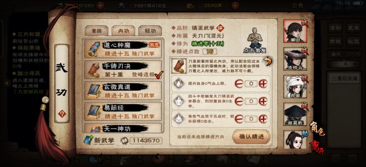 不用天刀,是不是就不用点2截图