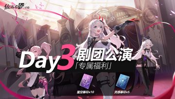 【剧团播报】剧团公演 | 福利放送