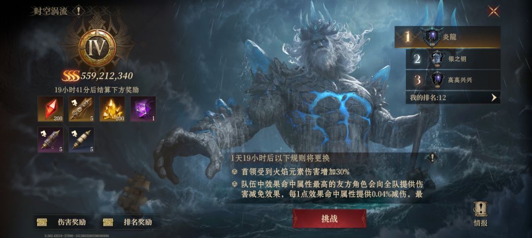 谁是罗塞尔专武的下位第一？截图