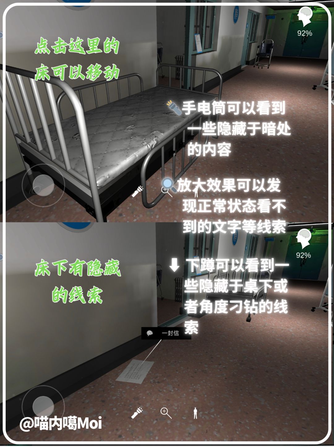 《孙美琪疑案》第二部,夜探恐怖精神病院! 4