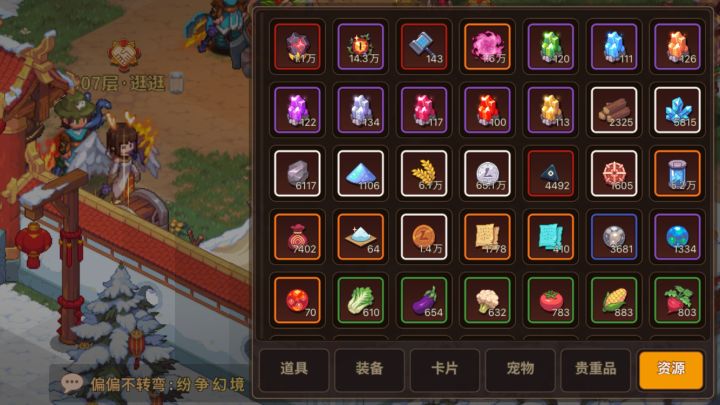正常的玩家体验截图
