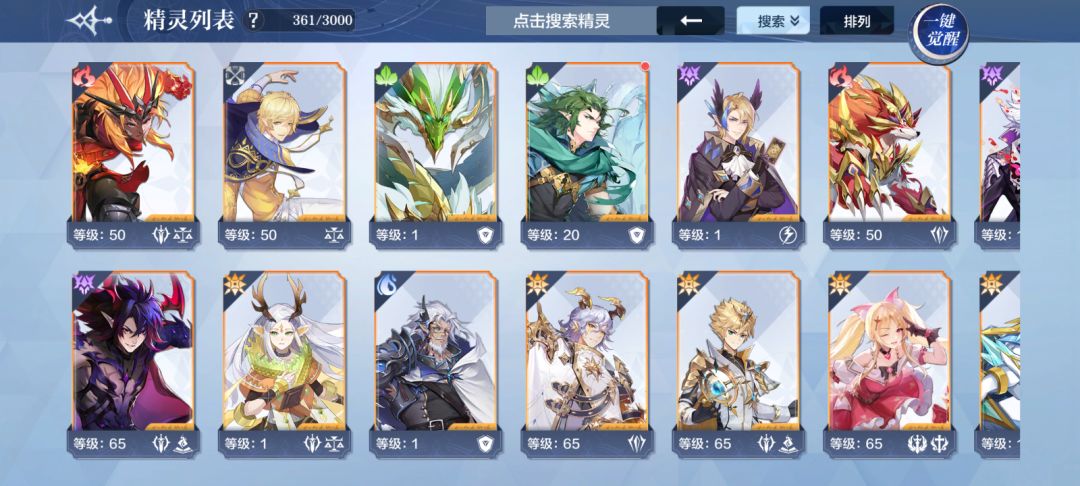 晚上又整了几只 2