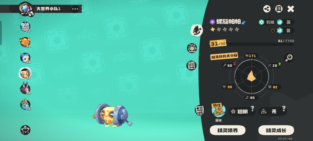 霜翼领主新手轮椅攻略 2