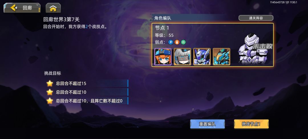 守护者成就速刷 3
