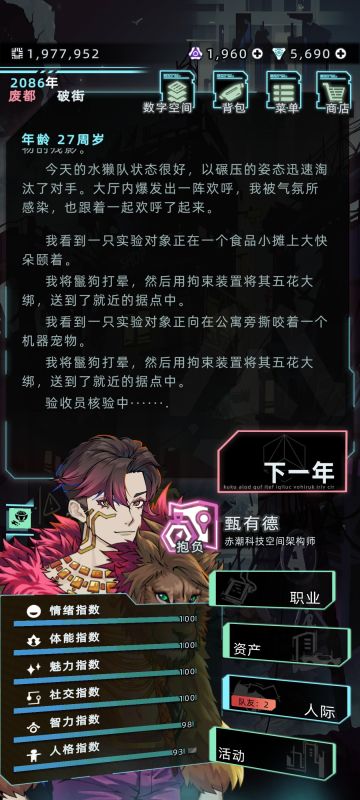 二五仔攻略（超级简单，基础版）