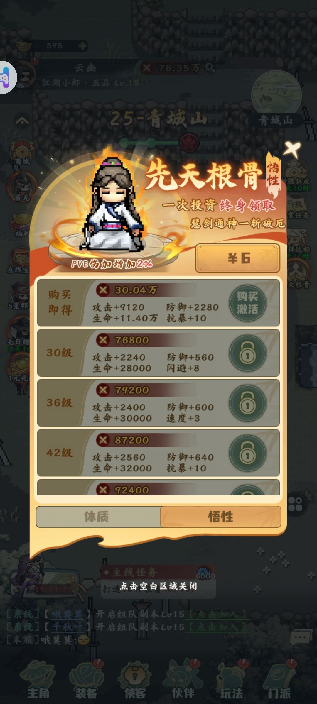 最诚实的官方 2