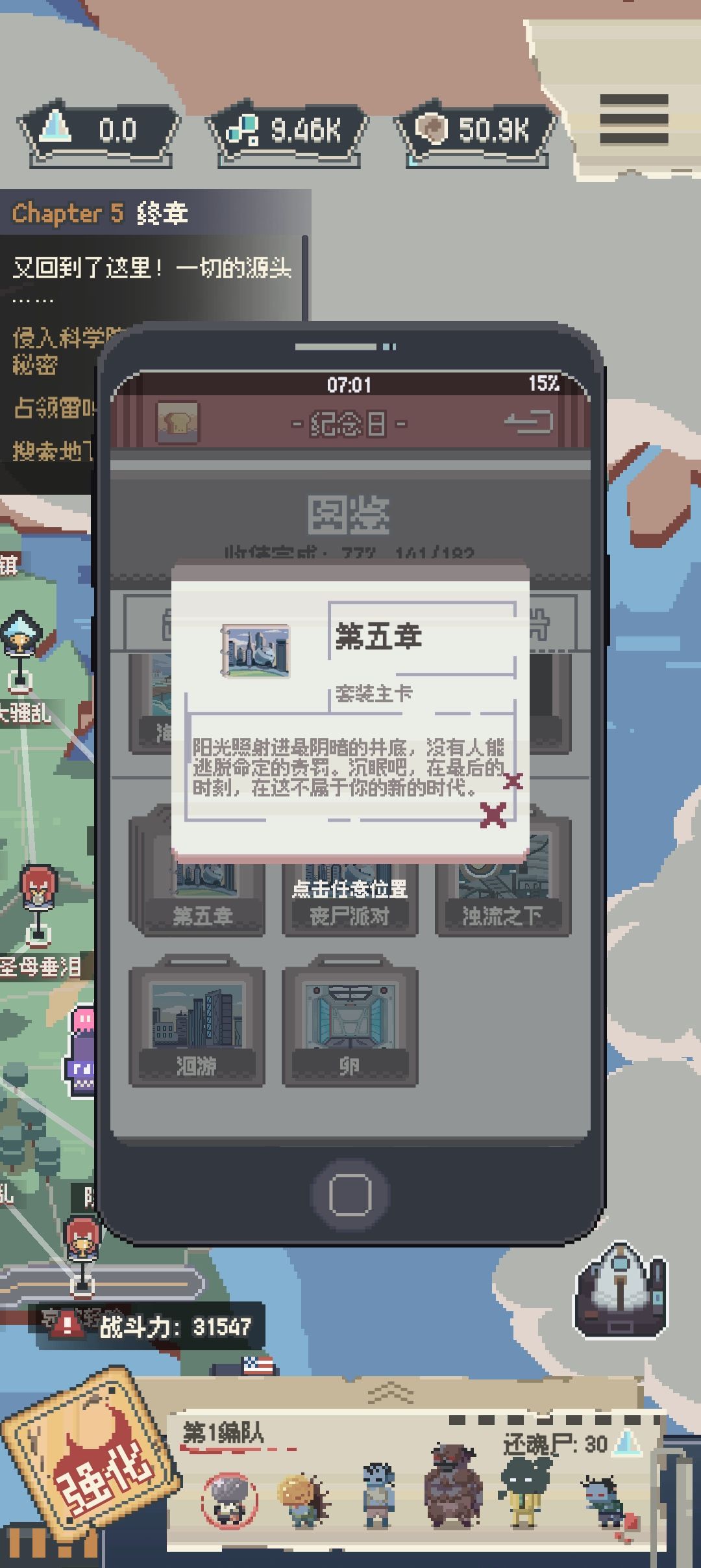 (剧透警告)通关了,晚安,小掘 8