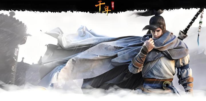 千年微变版:新手的七大攻略截图