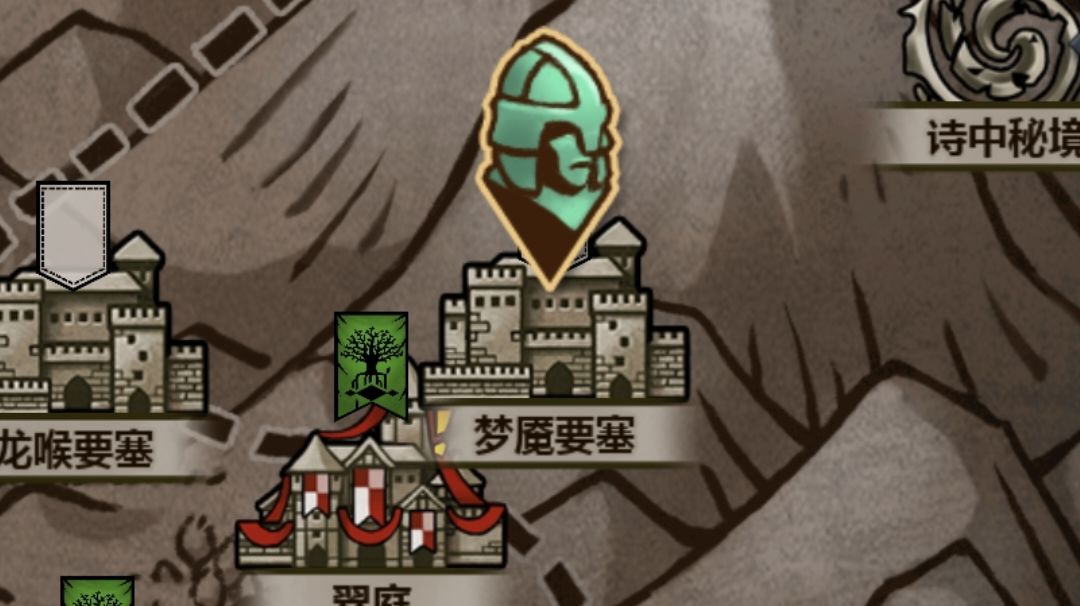 梦魇要塞1次速通截图