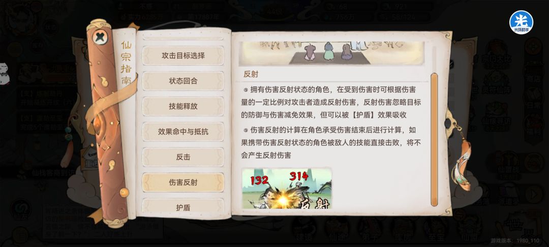 发现:鳞法宝buff“逆鳞”🔍 3