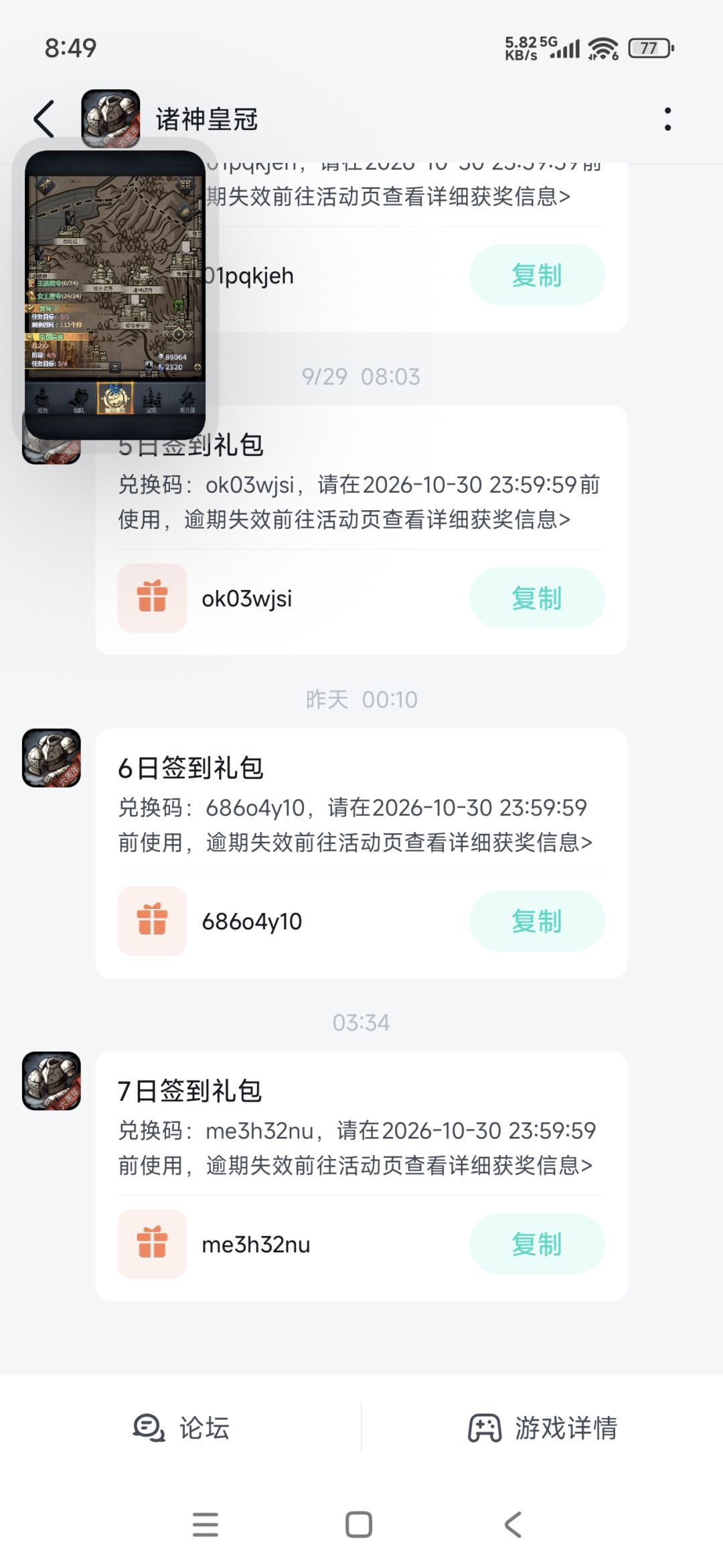活该诸神玩家少,你游活该的呀 1