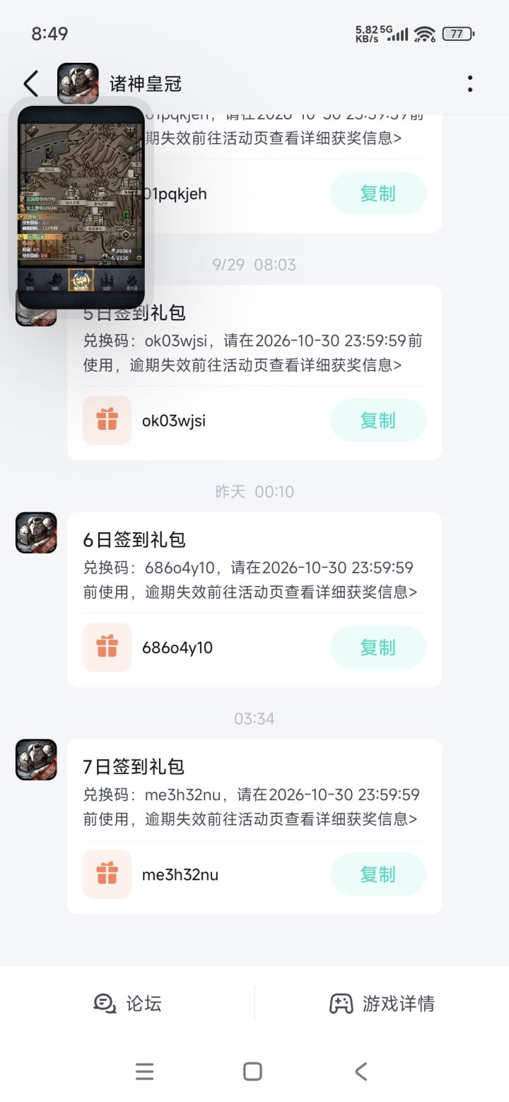 活该诸神玩家少,你游活该的呀截图