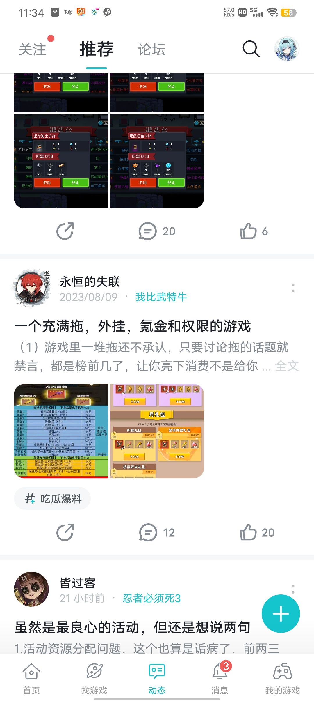 现在来看,这位老哥说的一点也没错 1