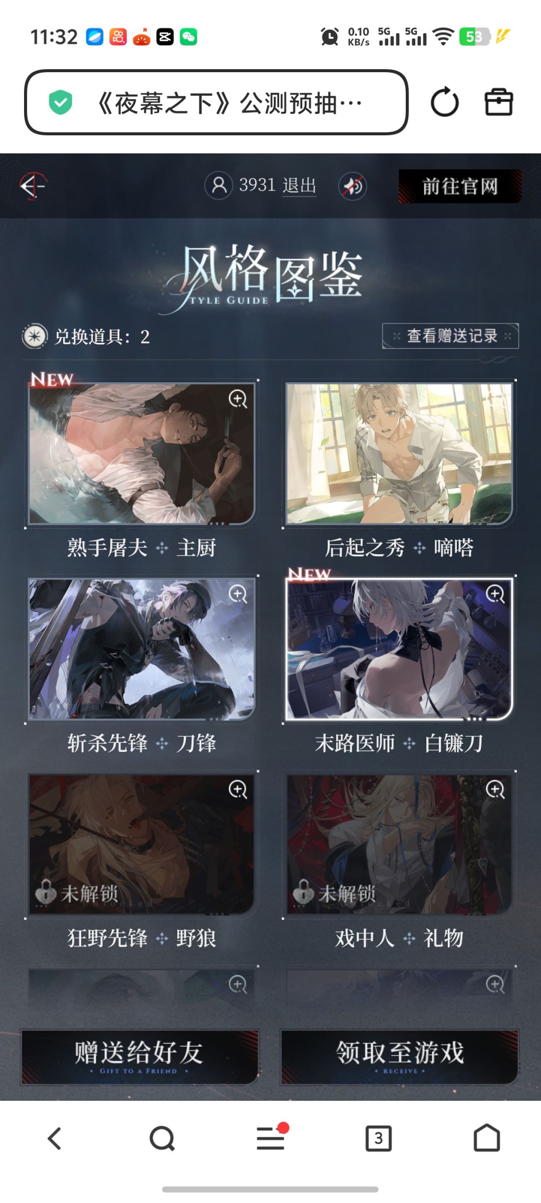 换 1