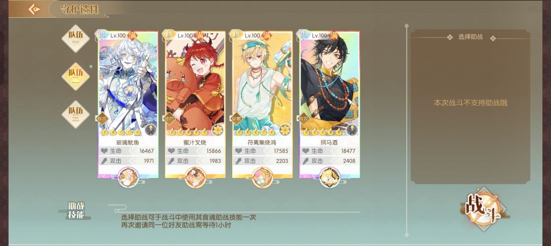 全自动守护遗珠(12月10号版本) 3