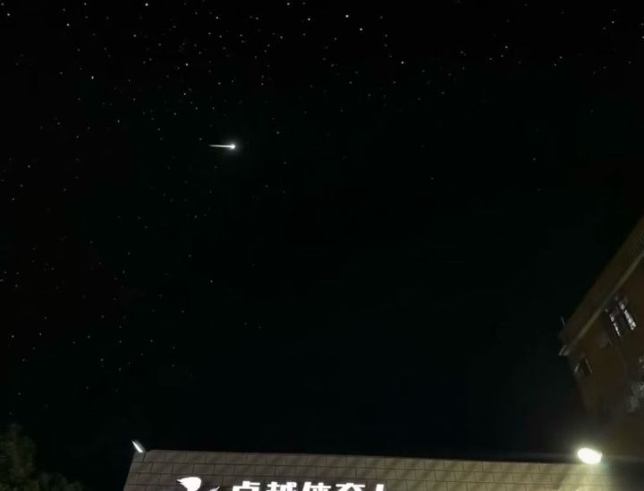 蛙趣,看到流星了截图