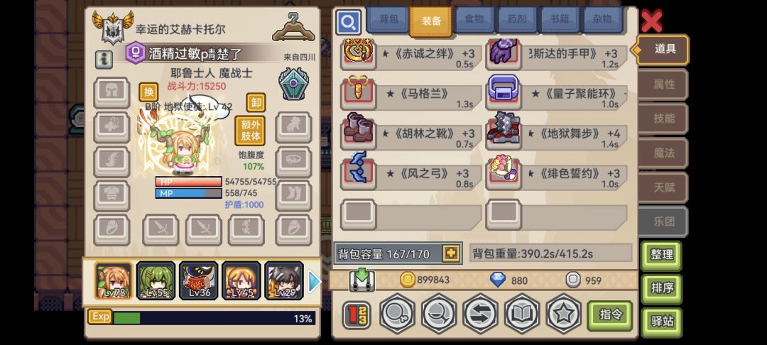 萌新不知道该怎么提升了 4