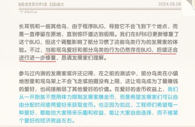 心动小镇观鸟大师赚钱攻略截图