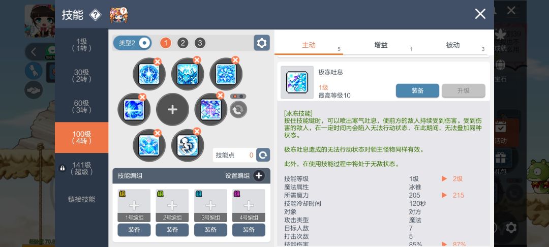 【攻略】冰雷键位设定 3