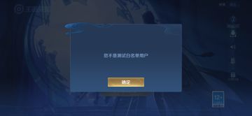 申请加入白名单