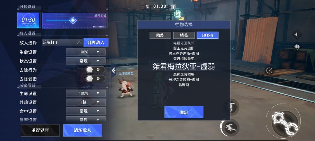 怎么没有临渊BOSS? 1