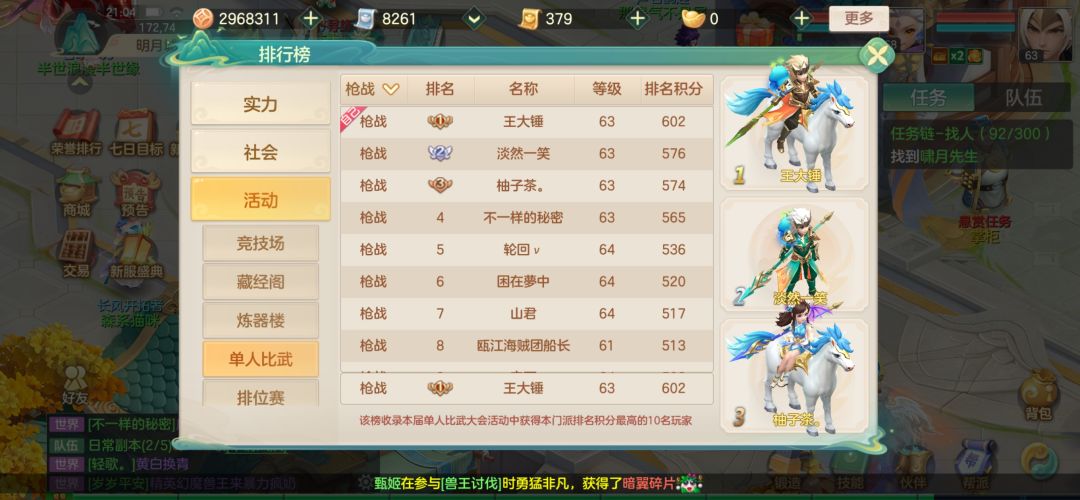 66了,闲着无聊 1