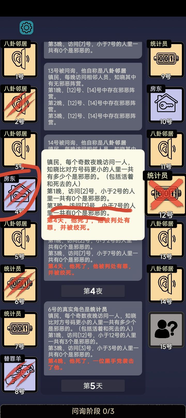 这矛盾了啊截图