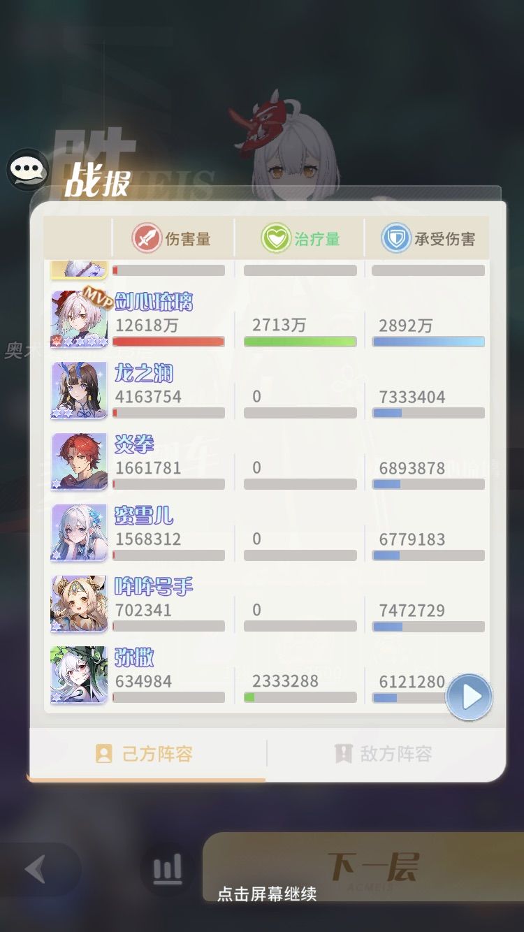以1851w战力破上亿伤害全服第一 1
