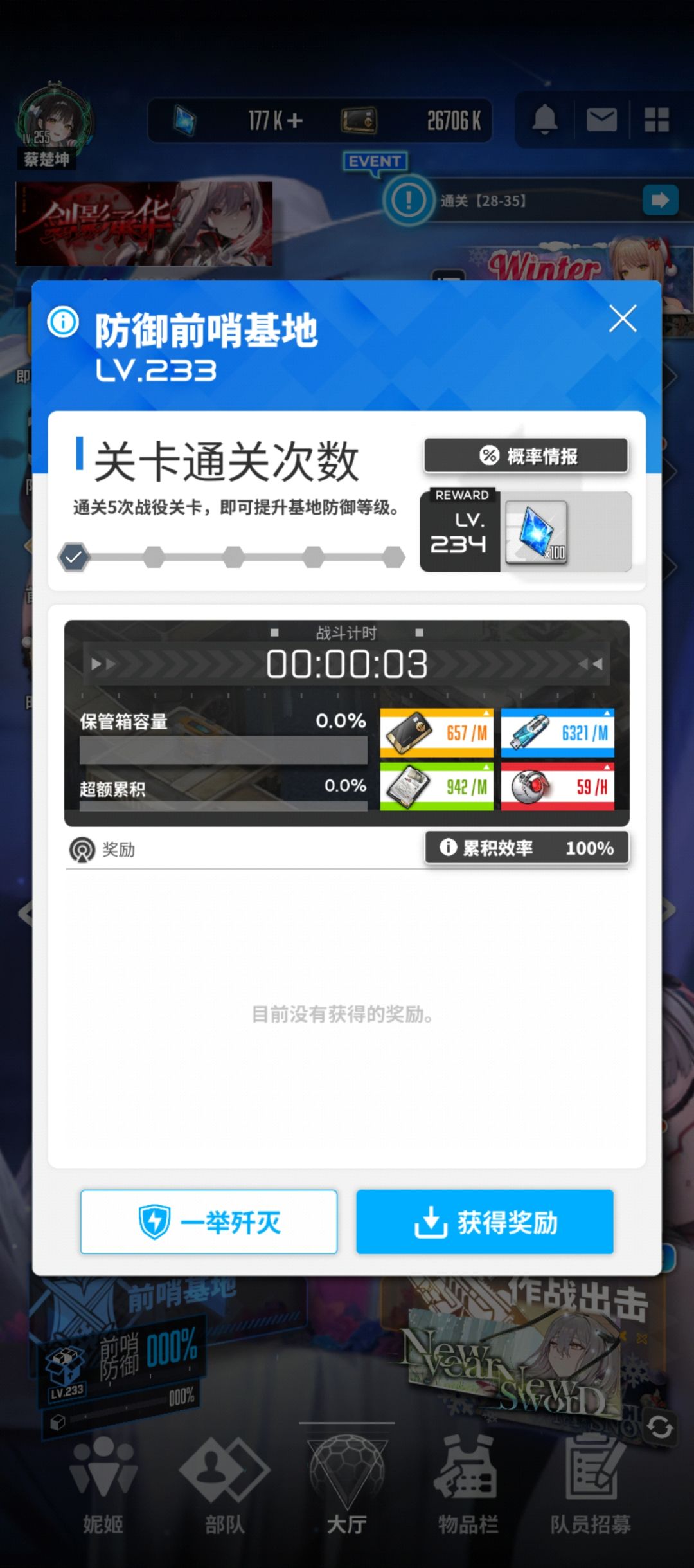红球箱子攒到什么时候可以开,攒好几千了 2
