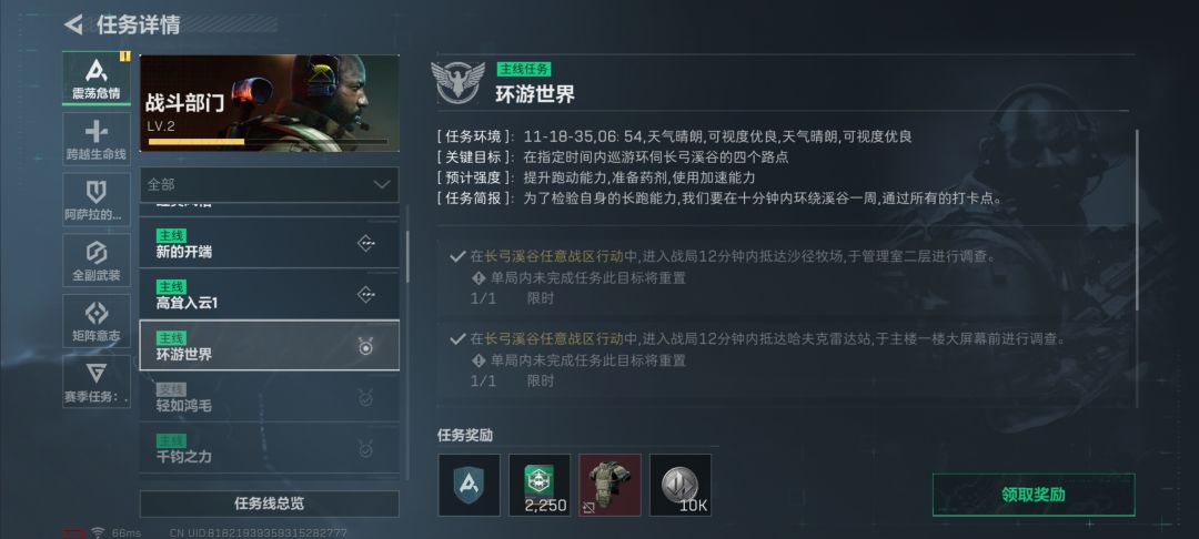 环游世界（❌）🤓贴脸横跳（✔️）🤞截图