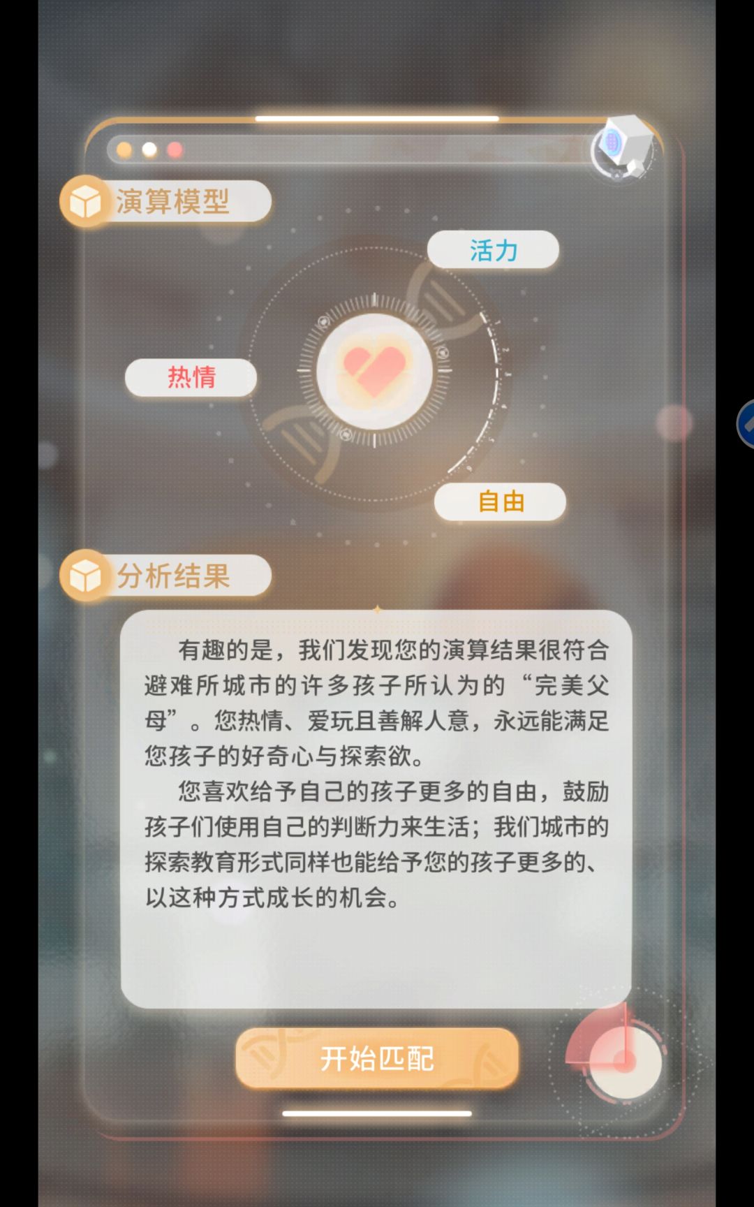想看看大家娃填的问卷 2