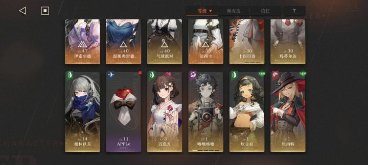 第四天该怎么配队,养谁截图