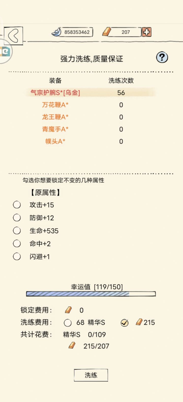 心态爆炸截图
