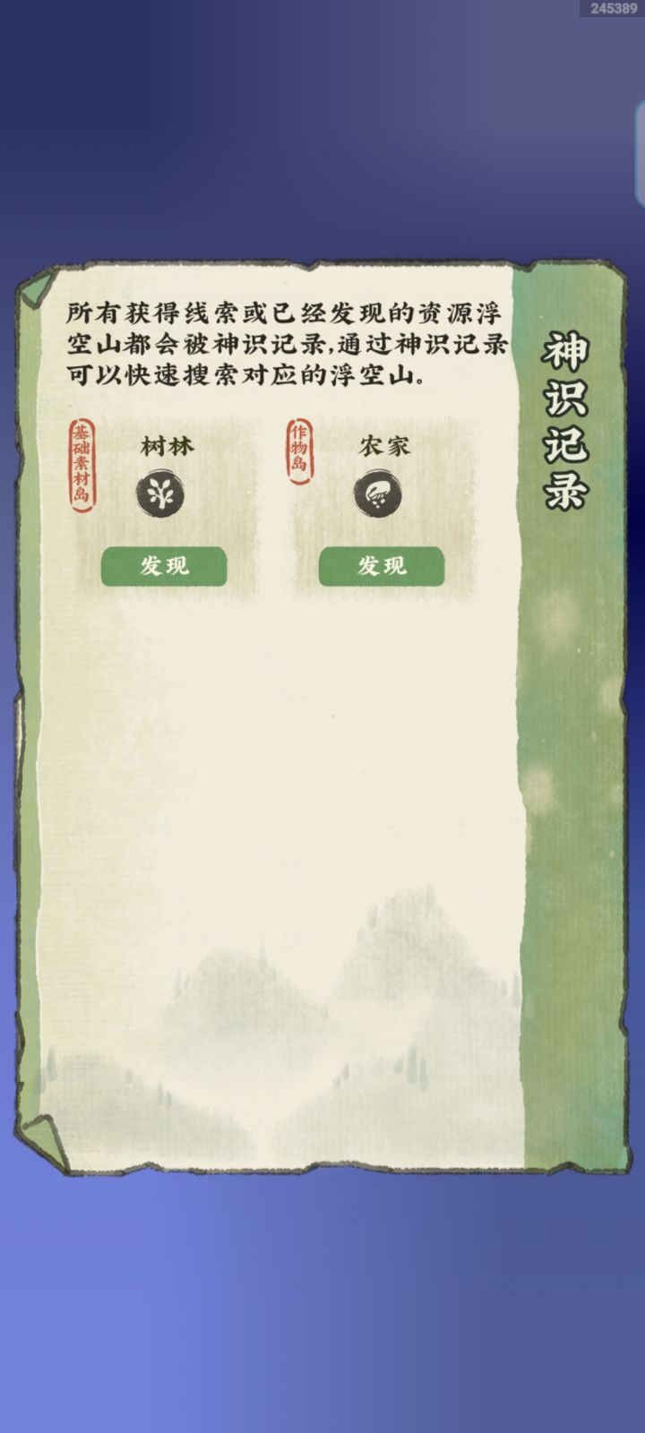 没有其它的岛屿搜索[表情_泪目]#仙山小农截图