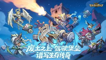 【活动预告】激情拉力赛：引擎轰鸣，堡垒竞速集结！