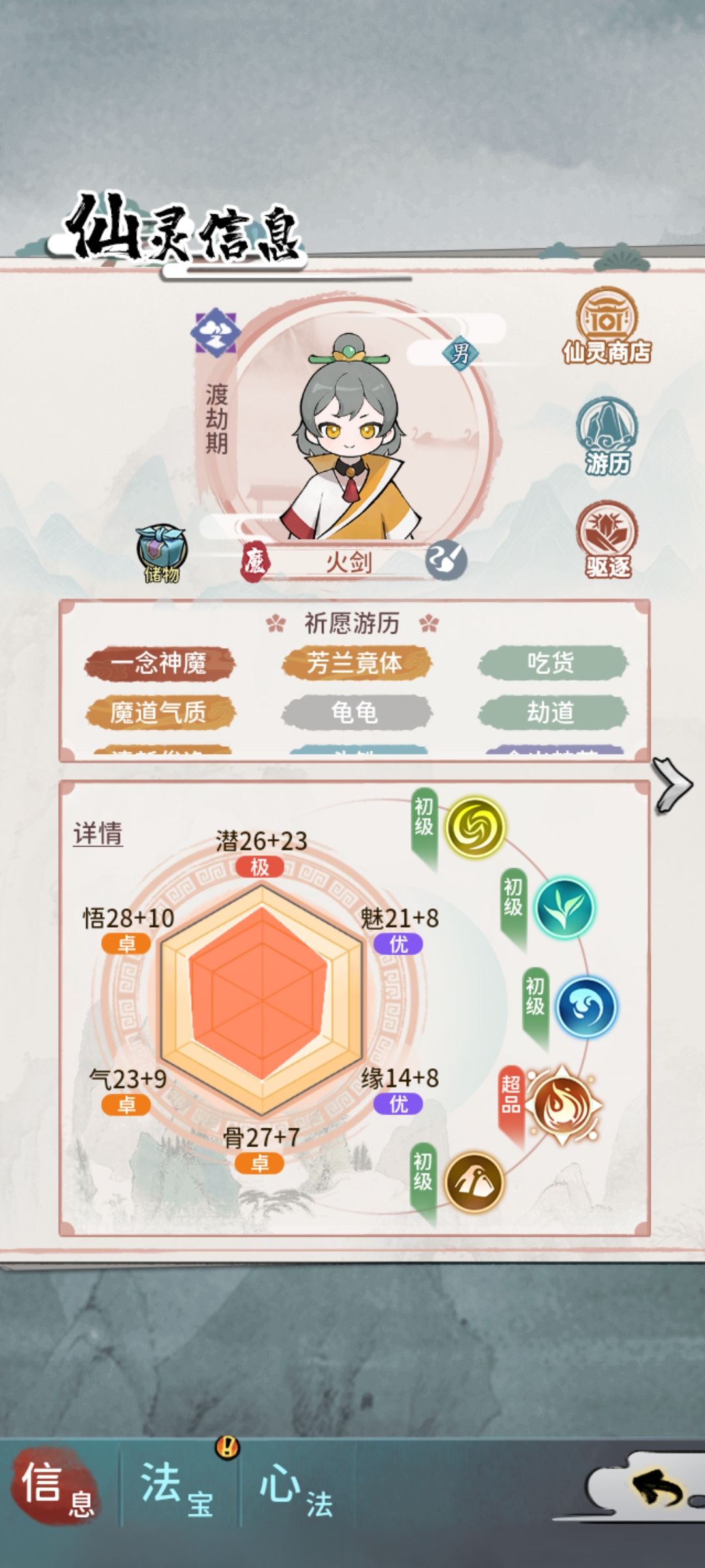 这游戏还是跟门派一样 2